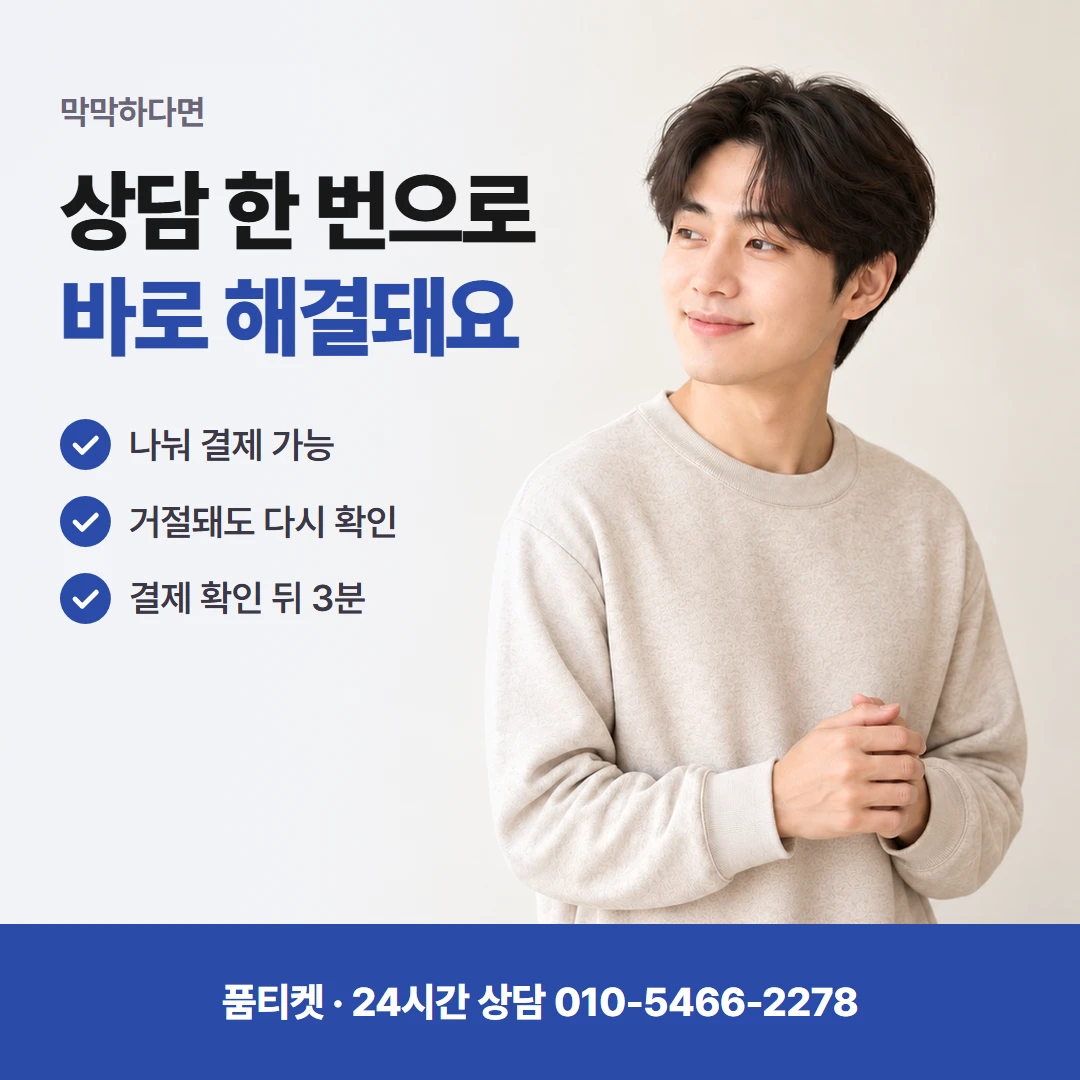 KT 컨텐츠이용료현금화 점심시간 순서