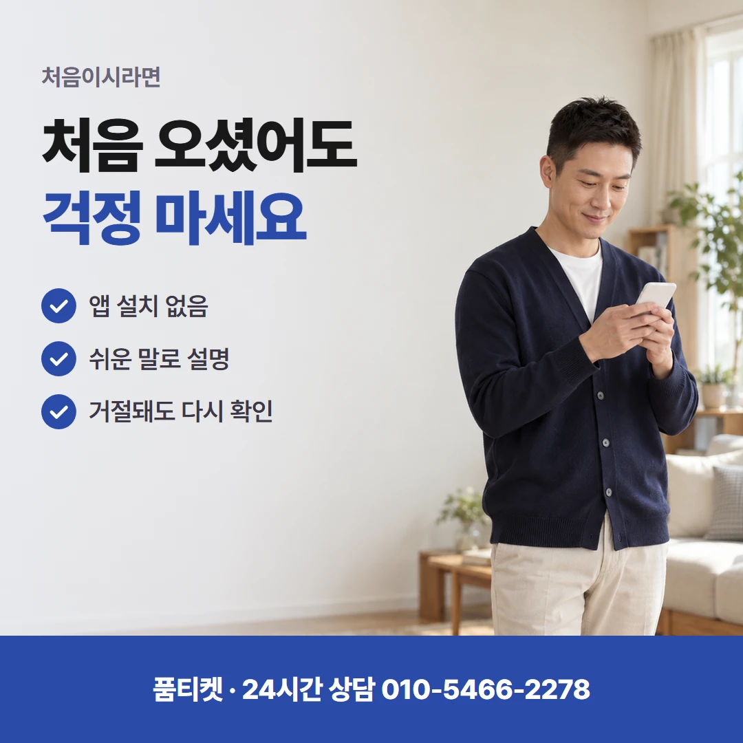 KT 컨텐츠이용료현금화 쉬는 시간 절차