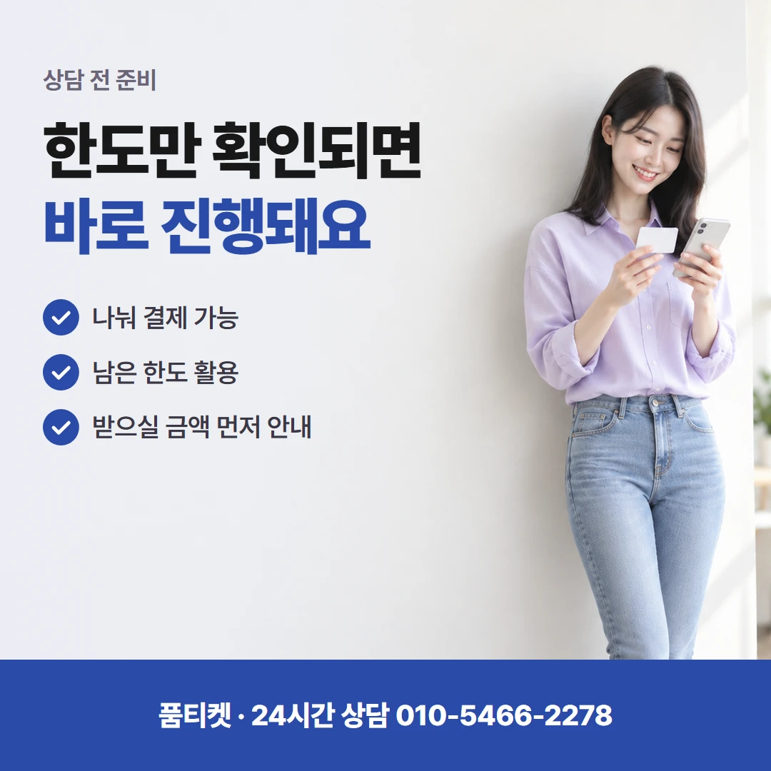 KT 컨텐츠이용료현금화 점심 통화 내용
