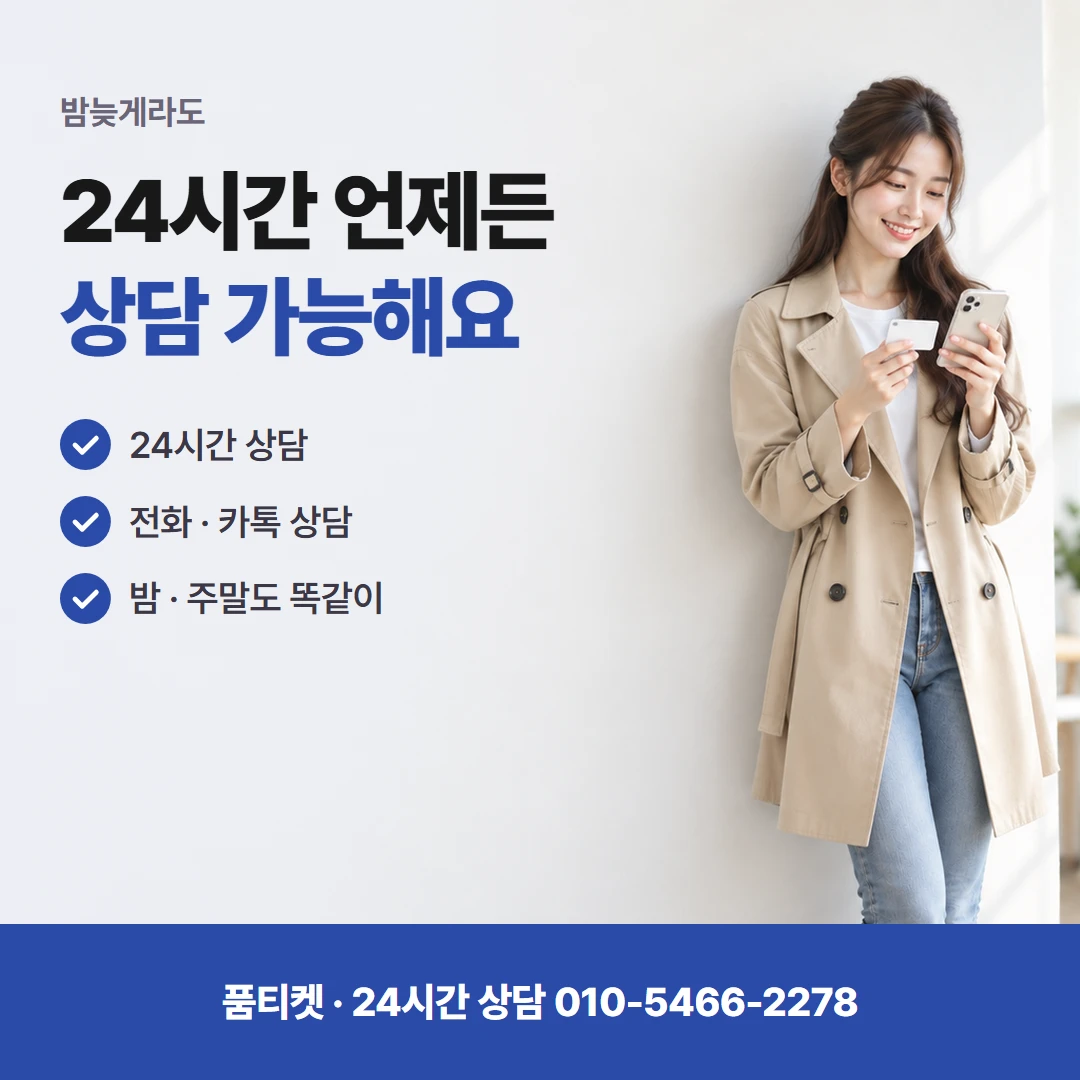 KT 컨텐츠이용료현금화 마이KT 한도 보기