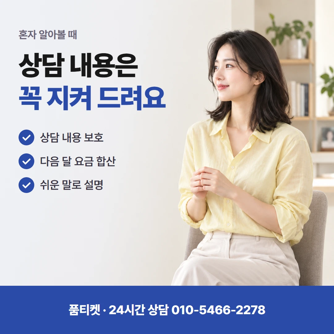 KT 짧은 상담 오해